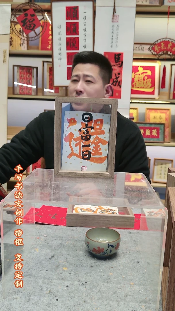 书法手写书法文创摆台挂画定制