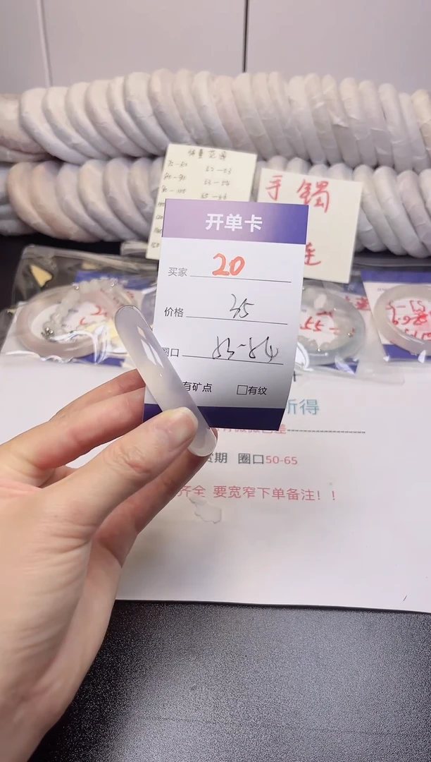 无非金属白月光54圈 高冰 20号