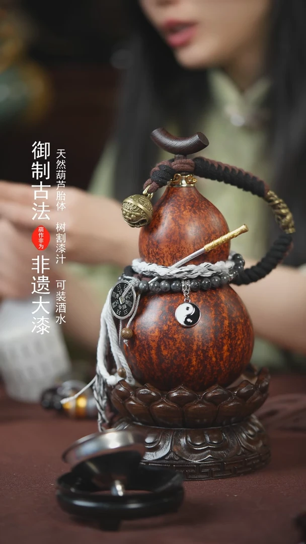 【闪购商品】486号300ml左右的非遗漆器酒葫芦