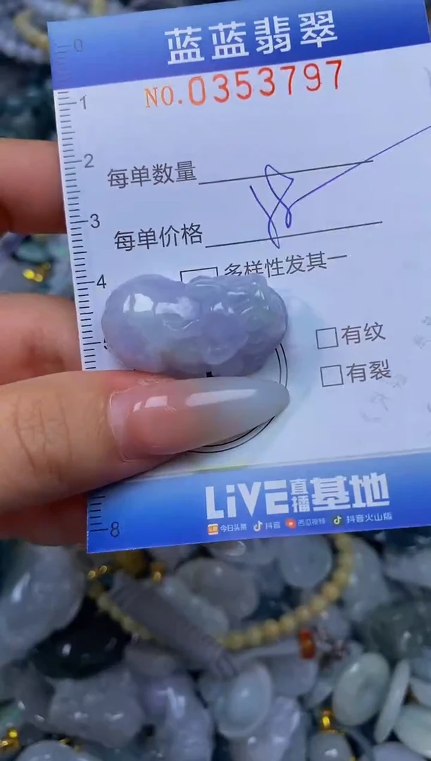 颈饰未镶嵌翡翠闪购0353797