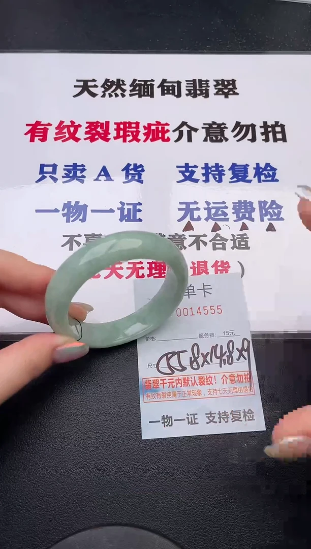 未镶嵌手镯翡翠55