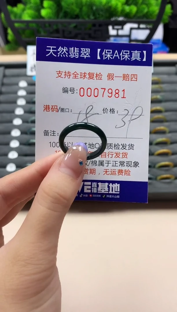 未镶嵌戒指翡翠天然  7981