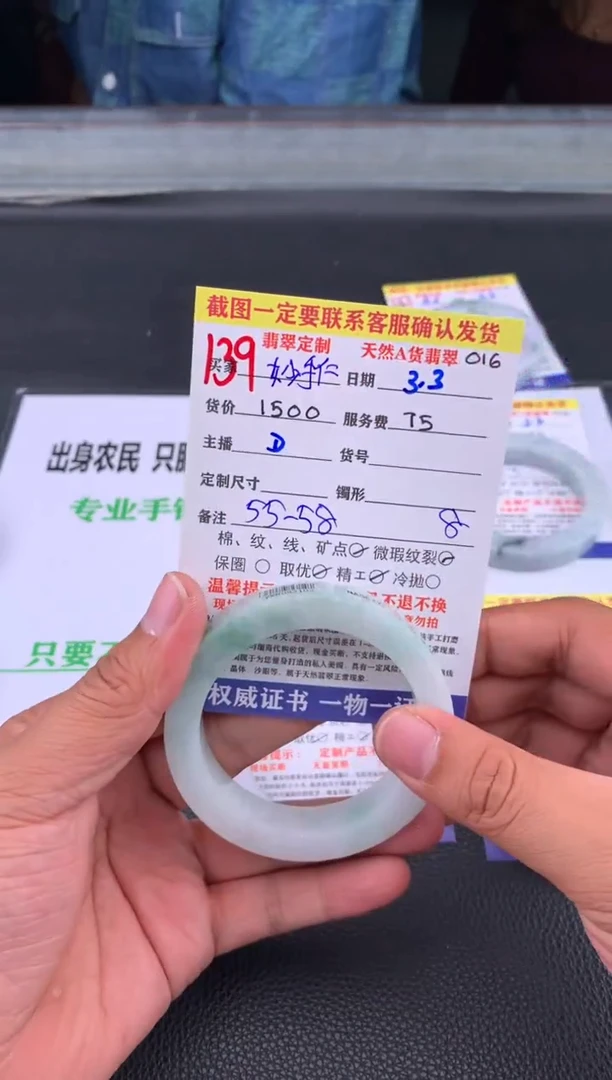 【闪购商品】定制翡翠未镶嵌139#手镯定制链接