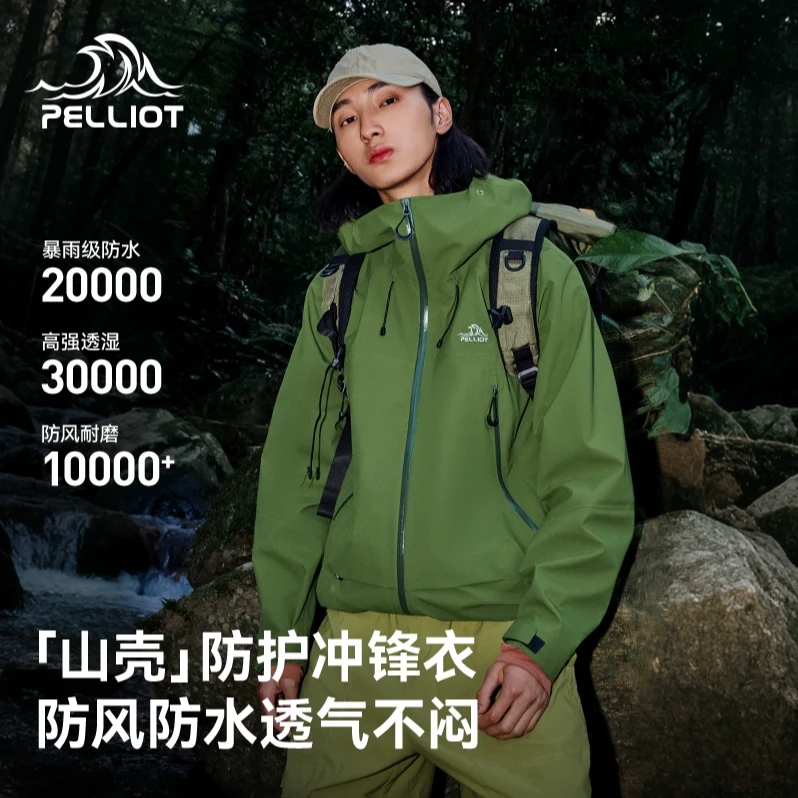 【成毅同款】伯希和山壳户外硬壳冲锋衣男女25新款防暴雨登山服外套