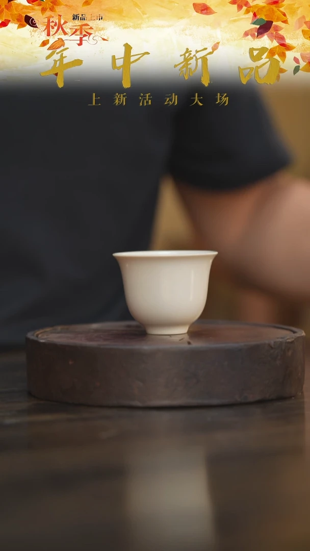9柴房陶瓷柴烧主人杯
