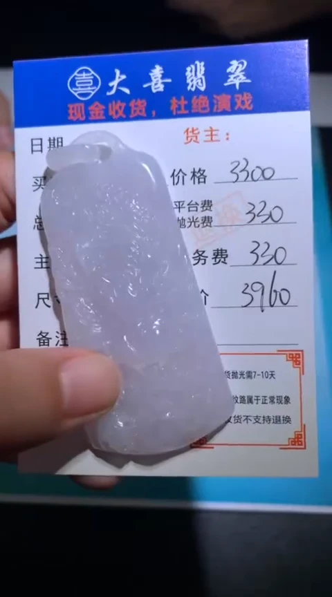 未镶嵌定制翡翠毛货-不退不换