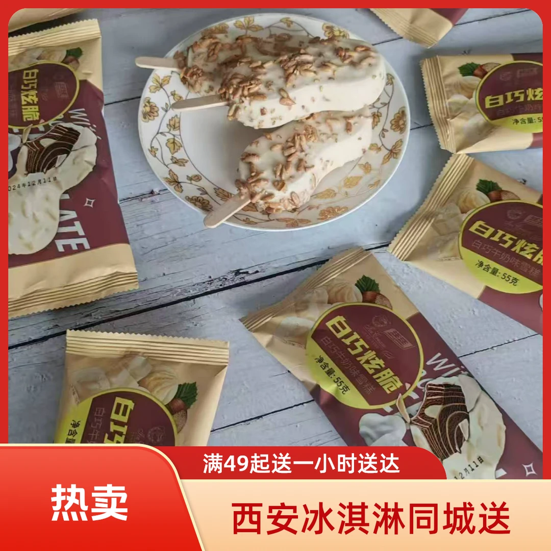 汪汪炫脆系列55g