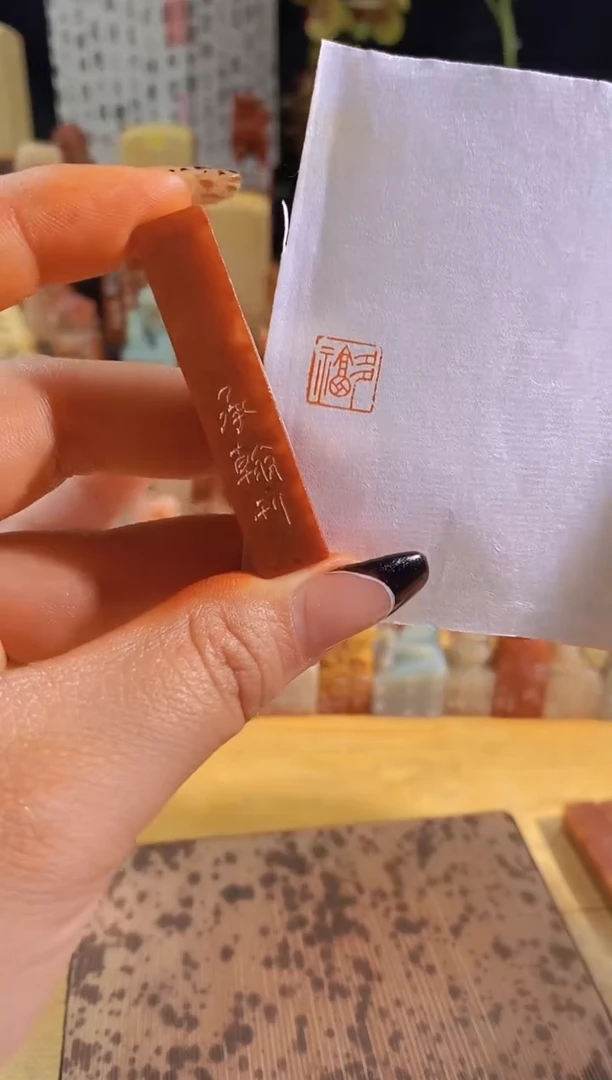 昌化石印石多福1*1*5有库存-0638