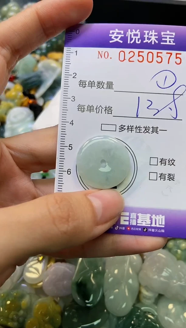 颈饰未镶嵌翡翠闪购0250575