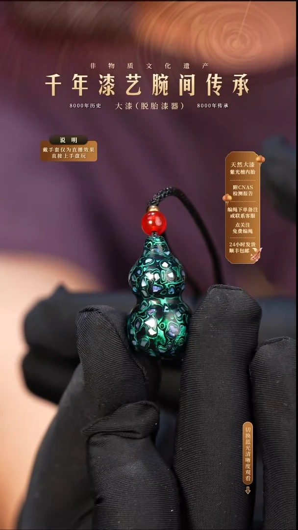 锦城大漆葫芦   630