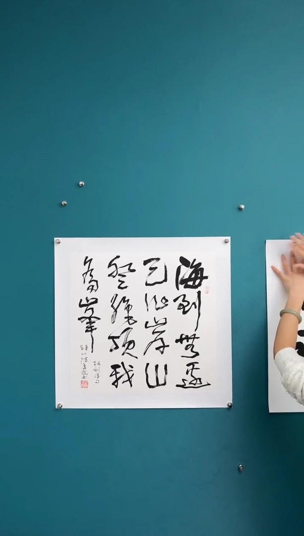 竖款中国传统艺术 纯手工托底