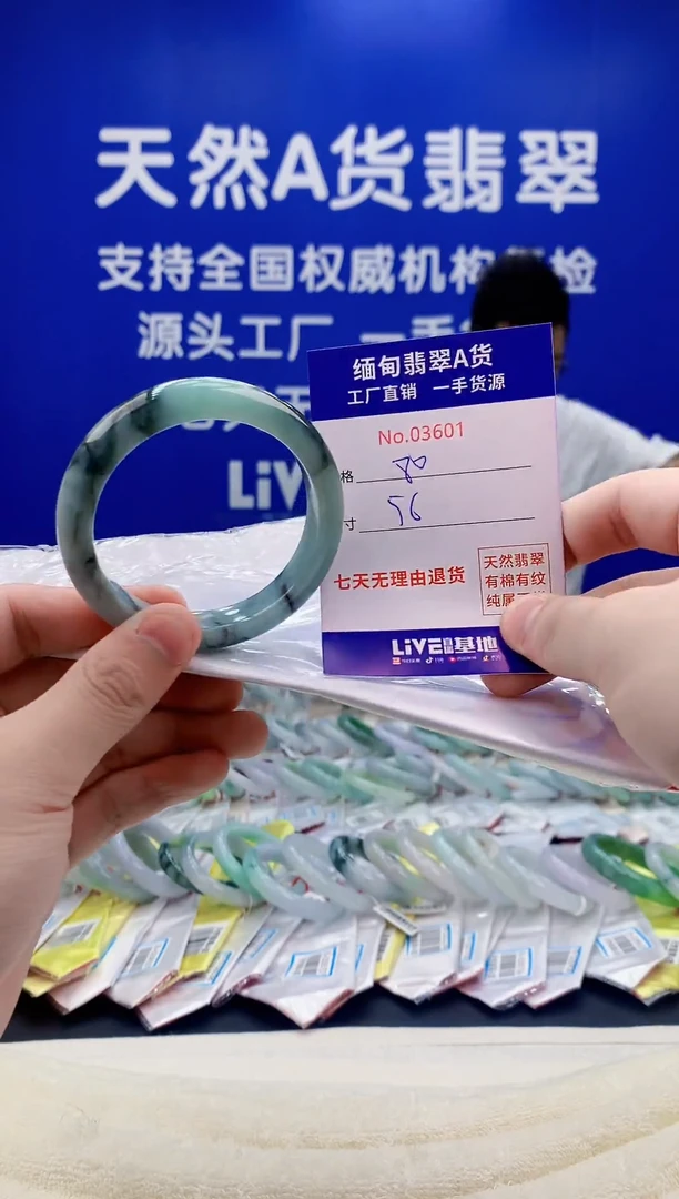 未镶嵌手镯翡翠01
