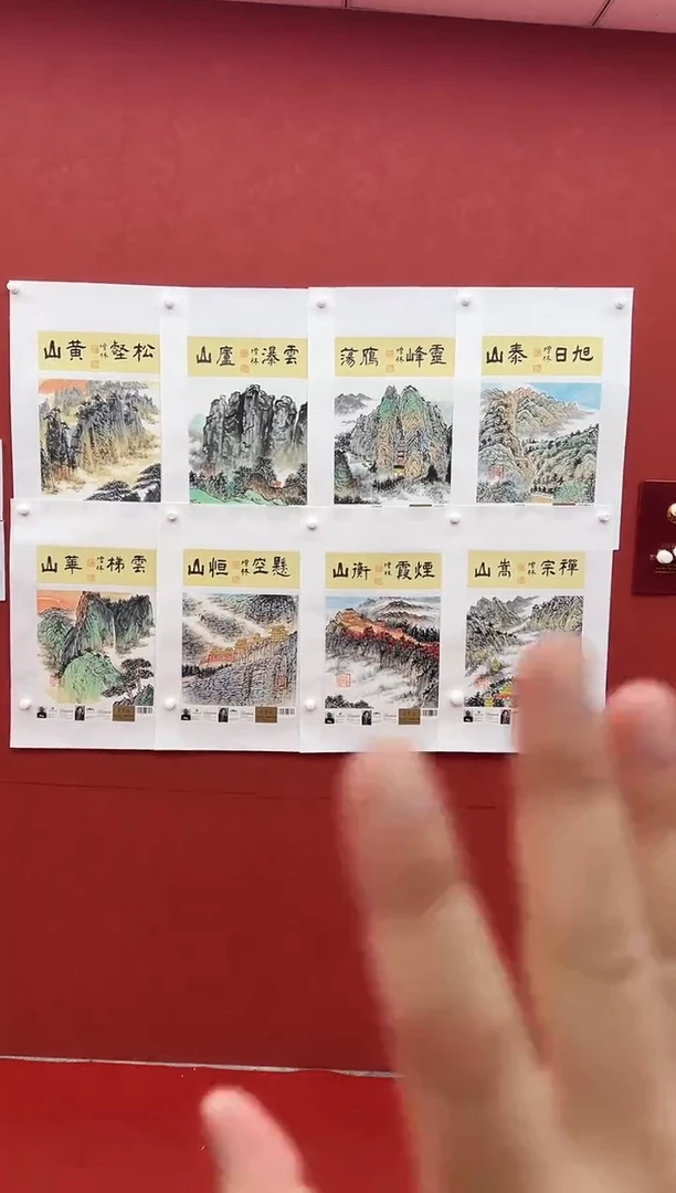 国画绘画卞增林（共8平尺）三山五岳/8张一套（斗方）-1平尺-带C证