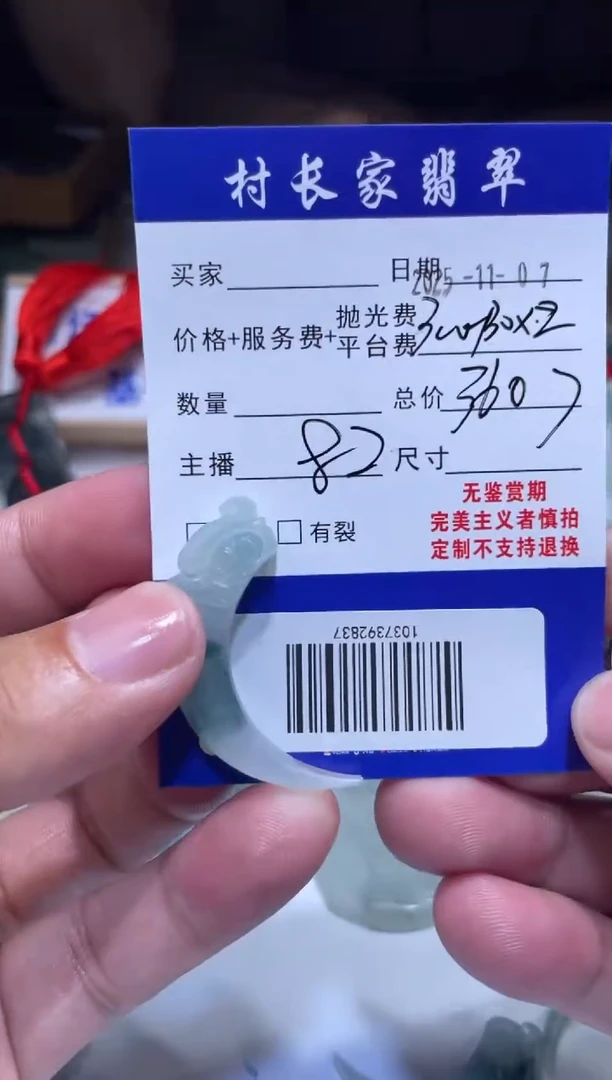 未镶嵌定制翡翠1037392837