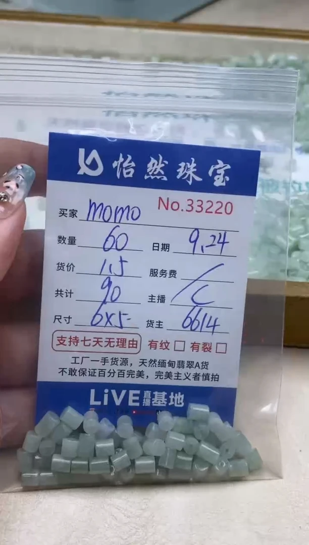 未镶嵌手链翡翠m**o单：33220