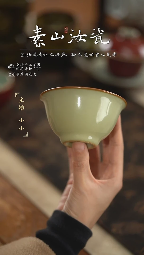 【闪购商品】杯柴窑珍品米黄三秋杯