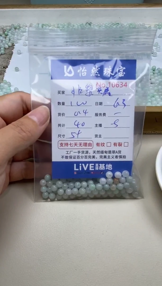 未镶嵌手串翡翠单：10634