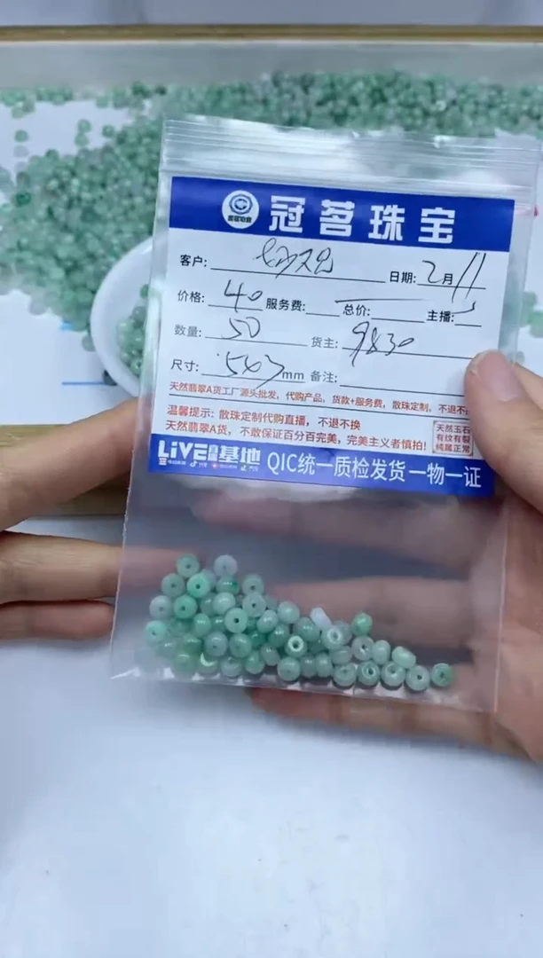 【闪购商品】翡翠手饰未镶嵌翡翠 果绿算盘散珠3*5mm