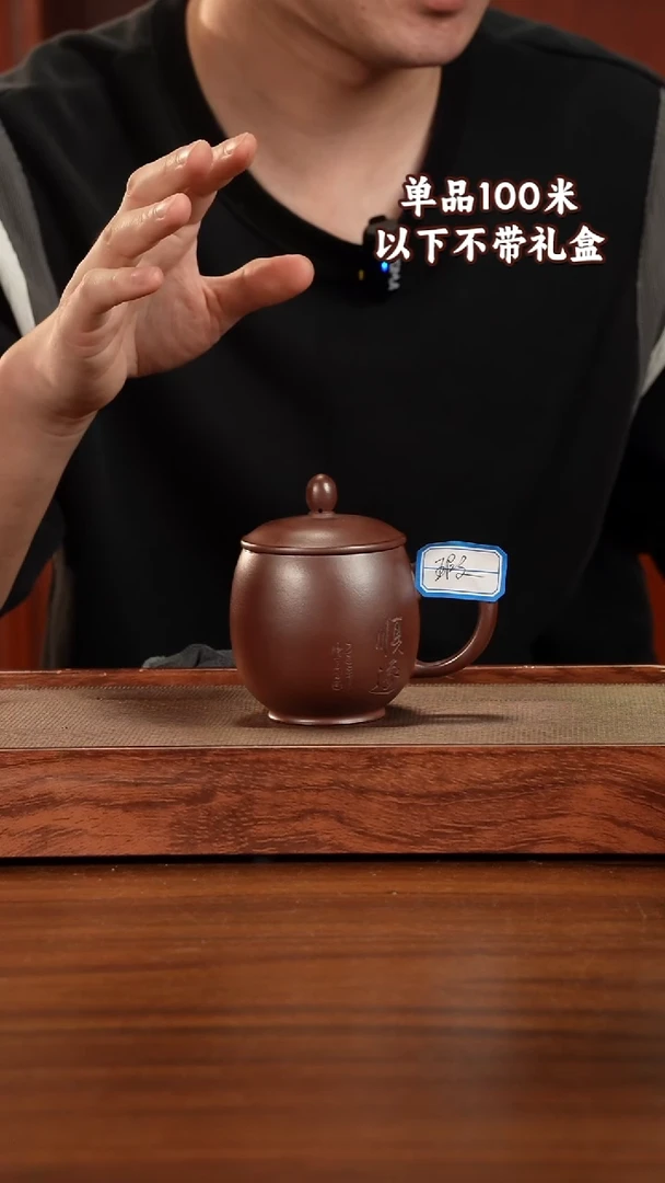 茶杯紫砂石红微瑕200CC