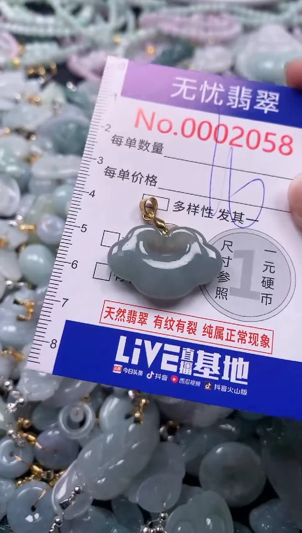 吊坠(不含链)未镶嵌翡翠2058