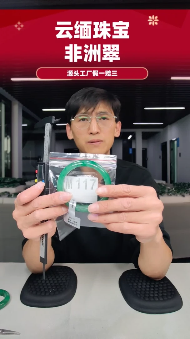 未镶嵌手镯石英质玉（非洲翠）61圈口m117