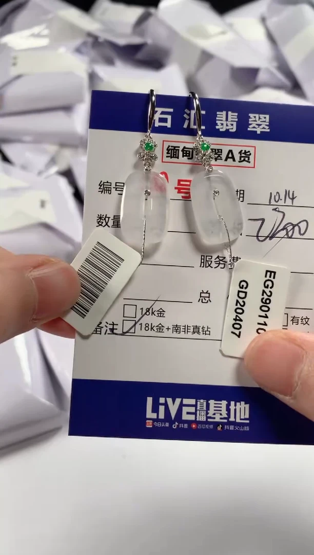 颈饰18K金镶嵌翡翠1