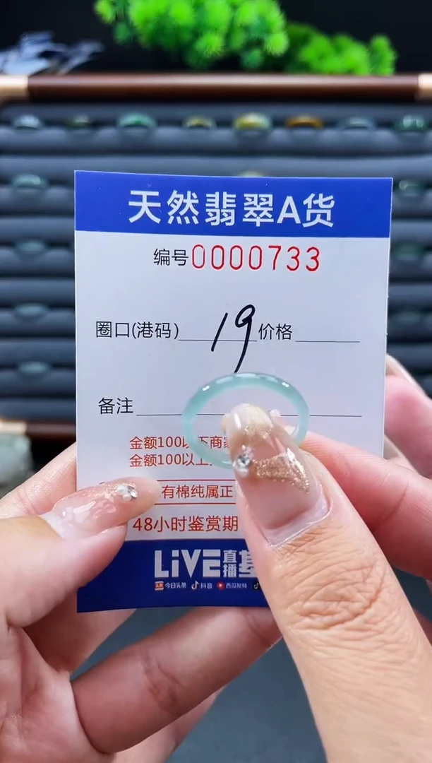 未镶嵌戒指翡翠戒圈