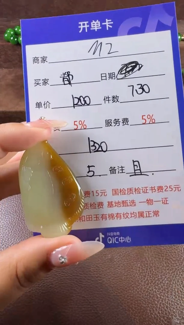 和田玉18K金镶嵌挂件都**野挂件