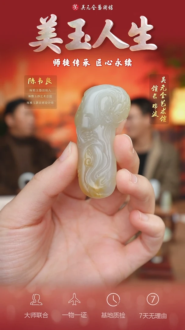 未镶嵌和田玉挂件61*生意兴隆