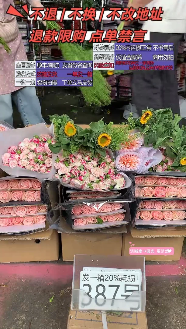 387号♥含20%耗损发一箱