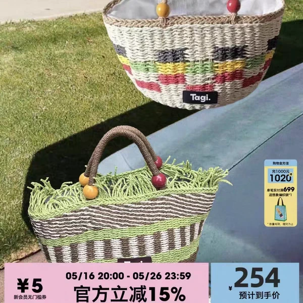 Tagi（限量清仓）新款草编包夏天小百搭编织包单肩包沙滩包手提包
