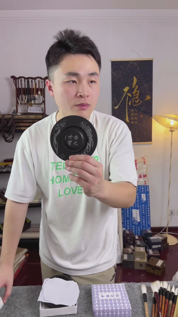传世之宝 砚台 5寸 一个