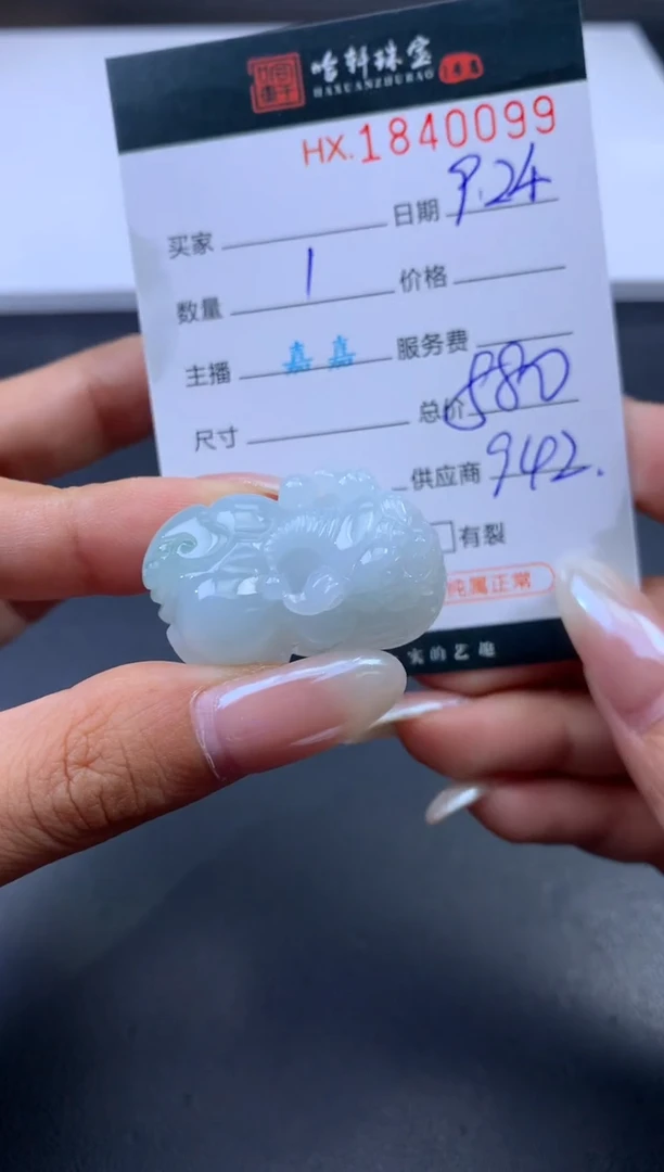 未镶嵌挂件翡翠哈轩 挂件1