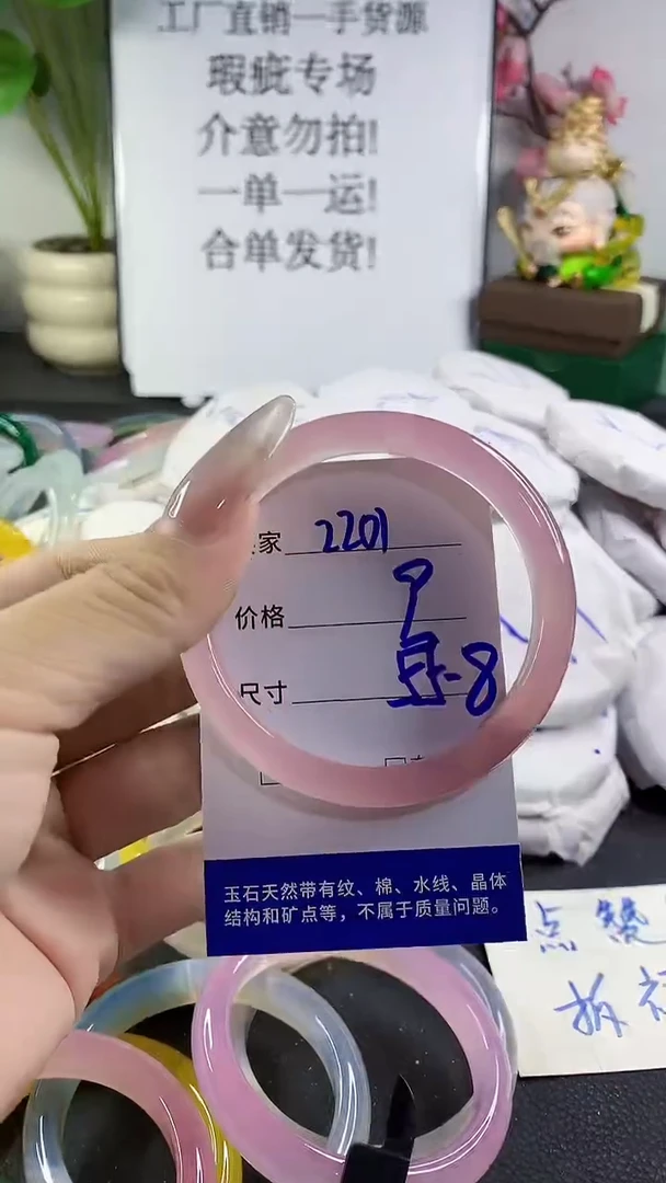 手镯玛瑙/玉髓未镶嵌2201