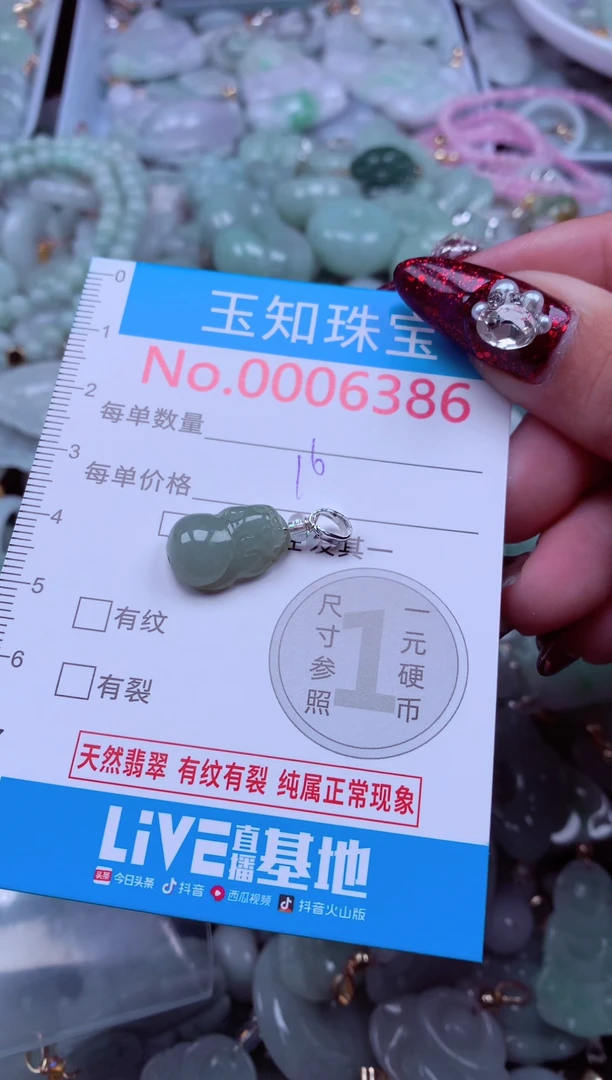 吊坠(不含链)未镶嵌翡翠6386