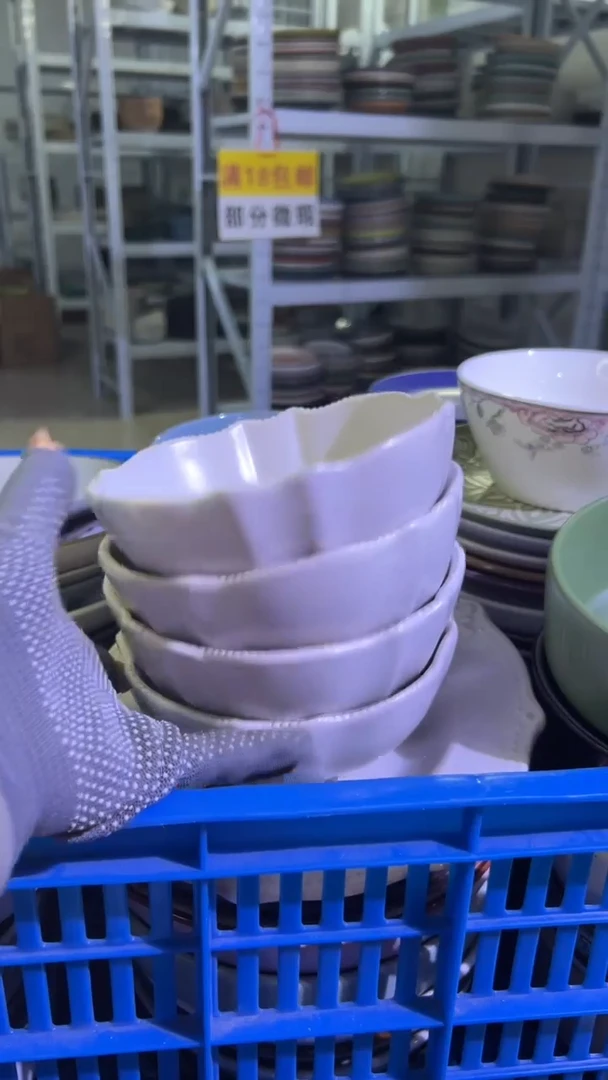 瓷片h****界满18包邮《偶有微瑕介意勿拍》