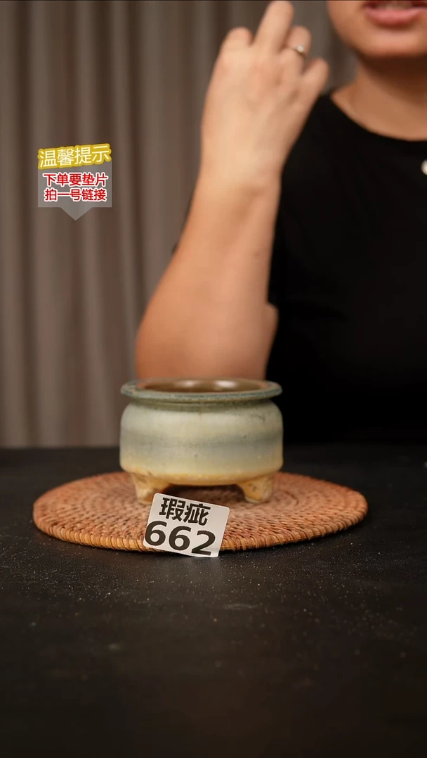 瓷片662瑕疵款，口约7约7