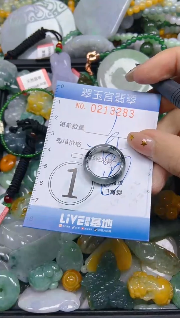 颈饰未镶嵌翡翠闪购C0213283