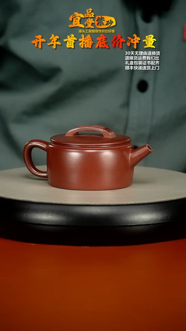 【闪购商品】紫砂茶壶徐忠清龙血砂龙头汉瓦180CC