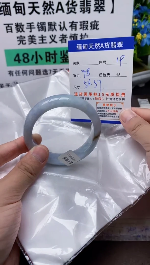 未镶嵌手镯翡翠19缅甸天然A货翡翠有瑕疵需包容