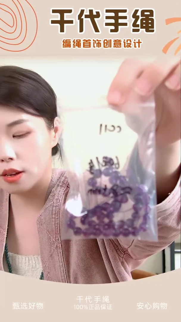 【闪购商品】CC11 紫色串珠一条 千代手绳