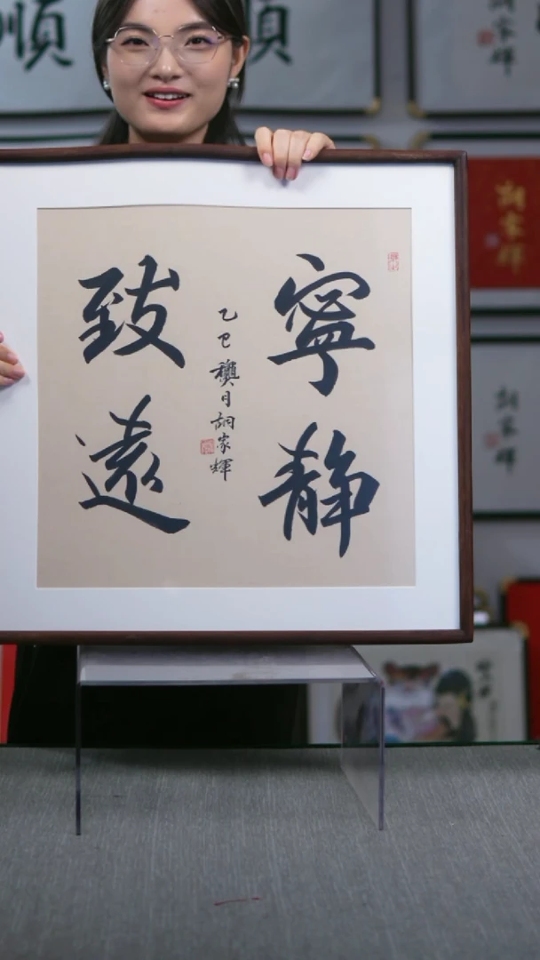 书法实木竖版  宁静致远  50*50