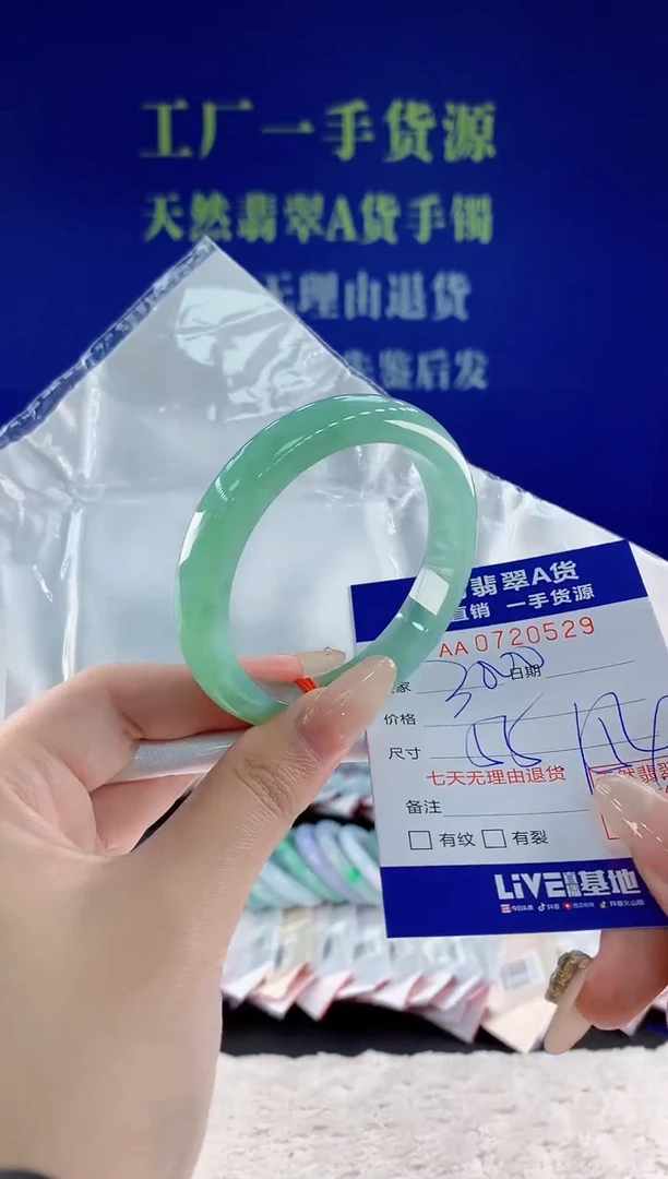 未镶嵌手镯翡翠29天然翡翠A货