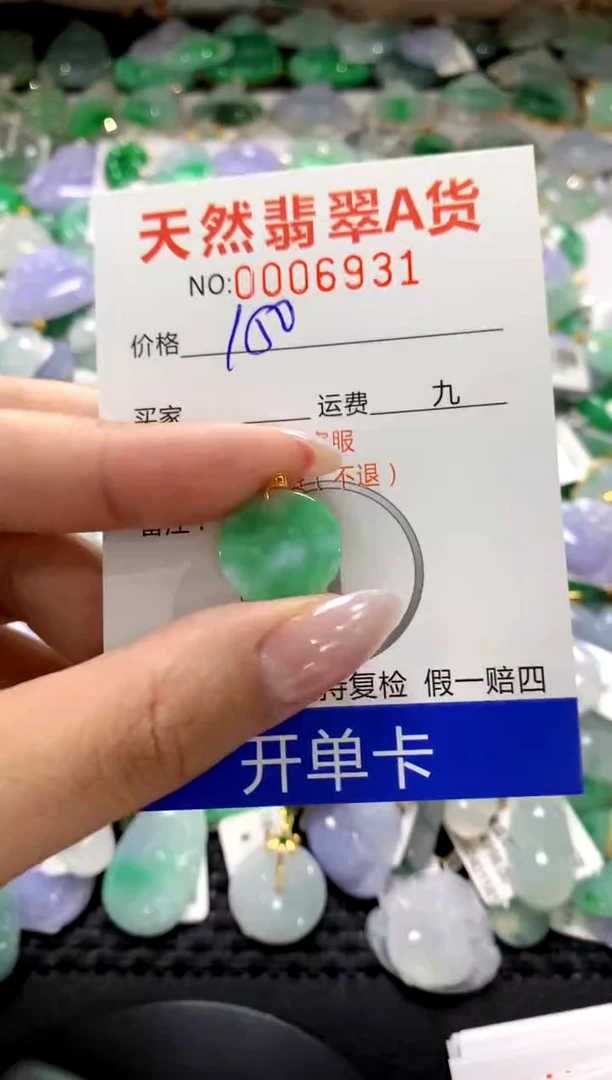 颈饰18K金镶嵌翡翠1