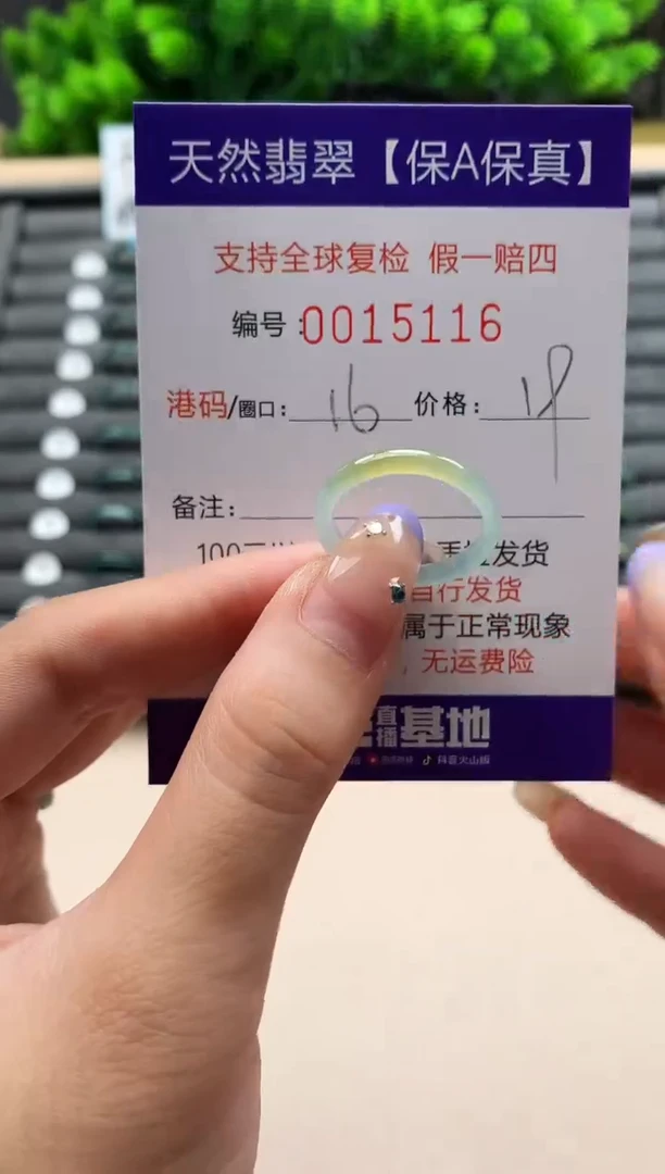 未镶嵌戒指翡翠天然  15116