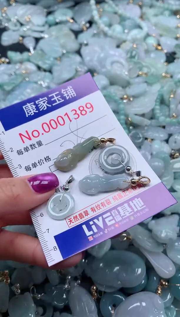 颈饰未镶嵌翡翠1389