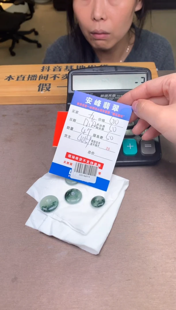 未镶嵌定制翡翠九**好SYD184319