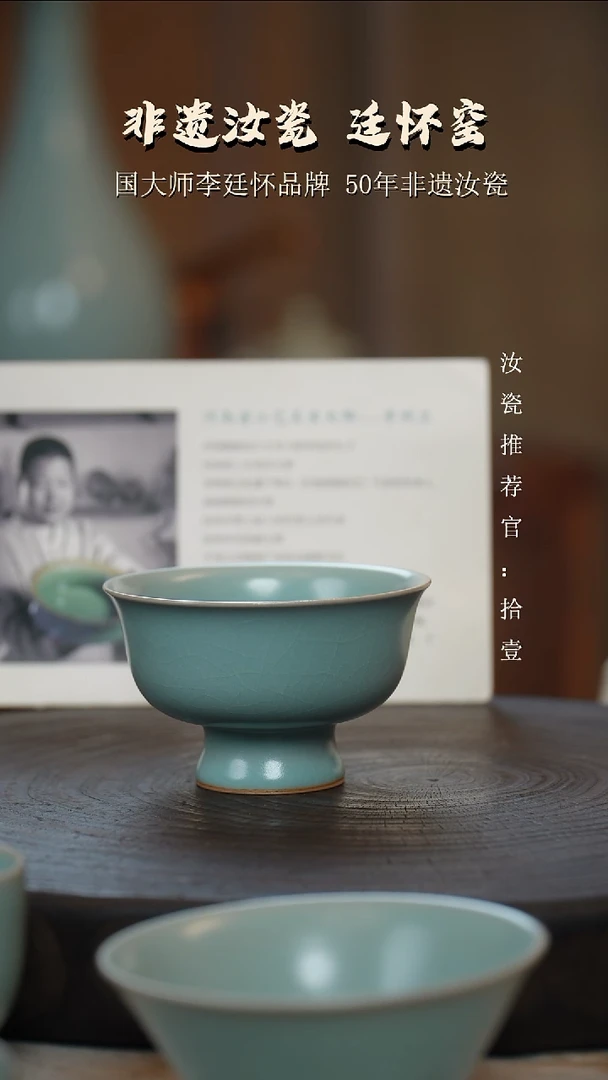 李照卫省大师仿古釉大高足圈足烧
