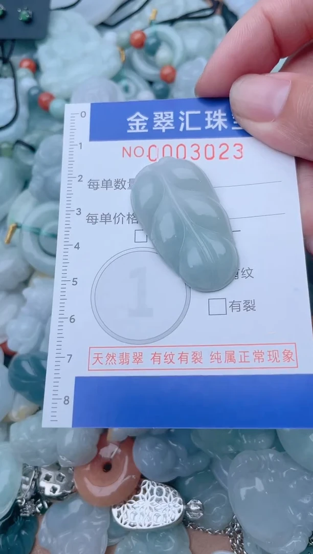 颈饰未镶嵌翡翠3023