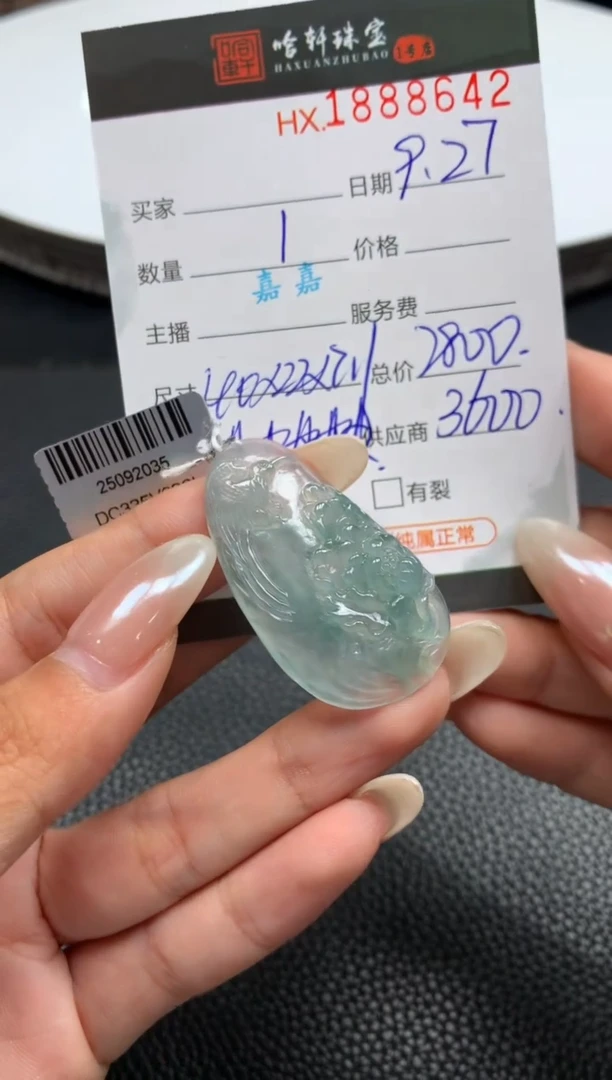 未镶嵌挂件翡翠哈轩 挂件1